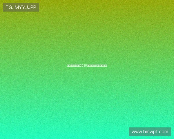 最新网球赛事动态：2025年四大满贯冠军争夺战激烈展开