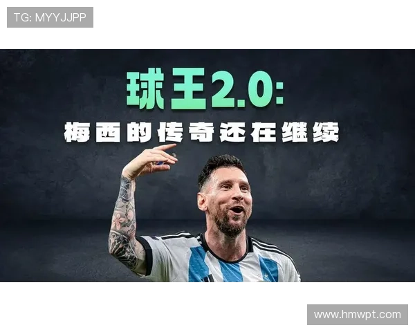 梅西重返巴萨传闻再起 球迷期待传奇归来助力球队重回巅峰