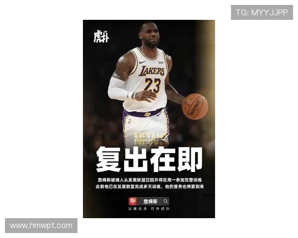 湖人交易传闻升温 詹姆斯携新援冲击西部格局重塑季后赛前景引热议