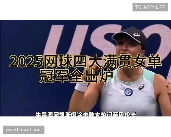 网球世界迎来新星崛起 21岁天才选手力克大满贯冠军震惊全场 网球世界迎来新星崛起 21岁天才选手力克大满贯冠军震惊全场